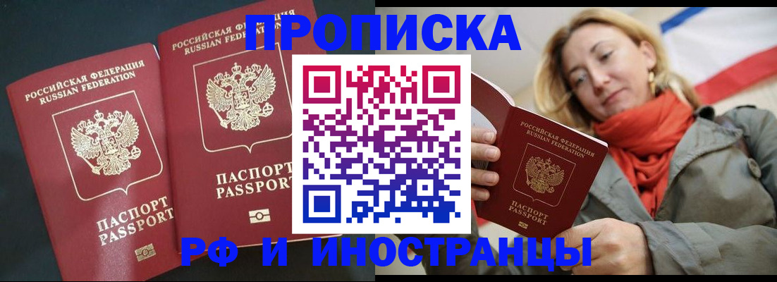временная регистрация в Большом Камне