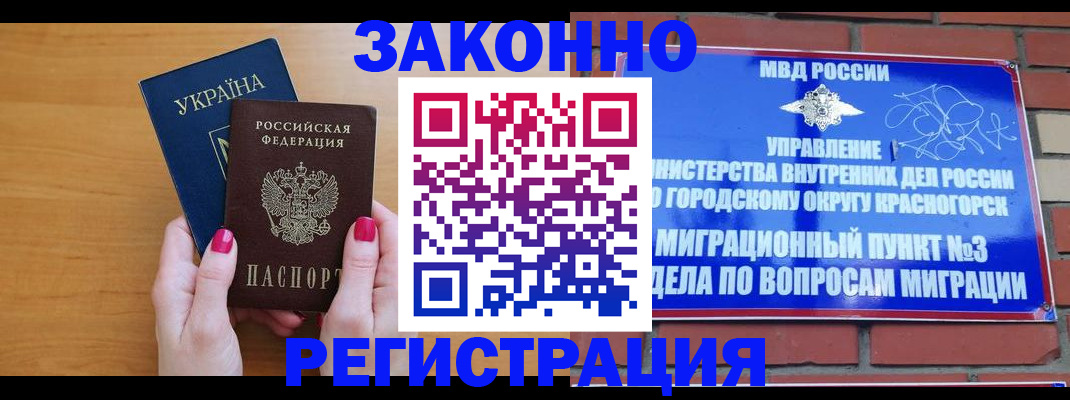 прописка для военкомата в Большом Камне